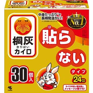 小林製薬 桐灰カイロ 貼らない 30個入