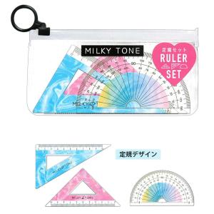スケールセット 分度器 三角定規 女の子 向け グラデーション