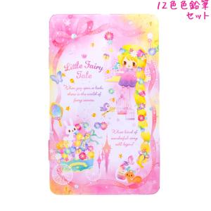 12色 色鉛筆 女の子 向け ラプンツェル リトルフェアリーテイル クーリア おしゃれ で かわいい 文房具