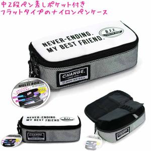 筆箱 ペンケース 女の子 ボックス タイプオープン マルチ フラップ ネバーエンドフレンズ 中学生 高校生 一般 大人 クーリア かわいい文房具のドイブングテン 通販 Yahoo ショッピング