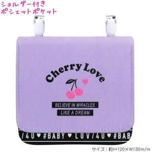 ポシェット ポッケ ポーチ 肩ひも付き ショルダー 女の子