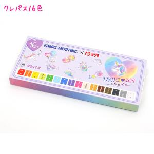 クレパス 16色 女の子 向け ユニコーン カミオジャパン