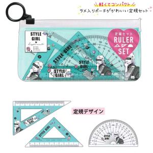 スケールセット 定規セット 分度器 三角定規 女の子
