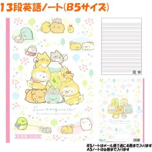 英語のノート13行 キッチン 日用品 文具 の商品一覧 通販 Yahoo ショッピング