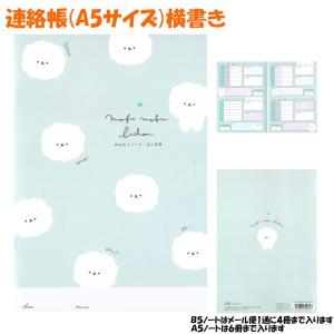 連絡帳 横書きの商品一覧 通販 Yahoo ショッピング