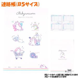 連絡帳 横書きの商品一覧 通販 Yahoo ショッピング