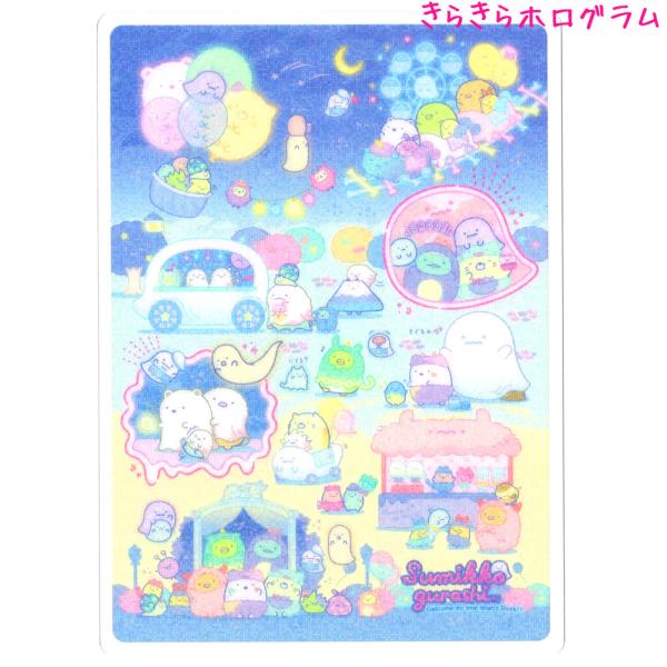 メール便 OK すみっコぐらし したじき 女の子 向け オバケのナイトパーク パーク ST91101...