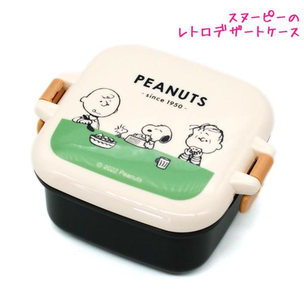 デザートケース 女の子 向け スヌーピー みんなでランチ カミオジャパン snoopy