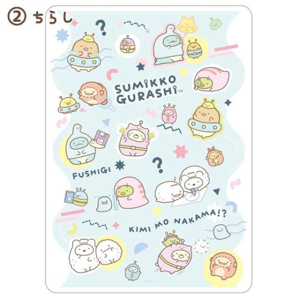 したじき 女の子 向け すみっコぐらし ふしぎなおともだち ちらし ST91501 サンエックス メ...