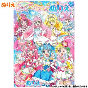 ぬりえ 女の子 向け 映画プリキュアオールスターズFエフ