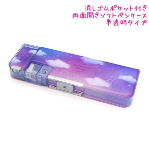 筆箱 小学生 ソフト ペンケース 女の子 向け シアードロップ ジャーニーインマイドリームス クーリア おしゃれ で かわいい 文房具