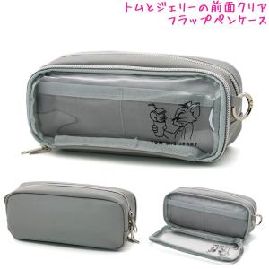 トムとジェリー 筆箱 マルチボックス ペンケース 女の子 向け クラックス おしゃれ で かわいい 文房具
