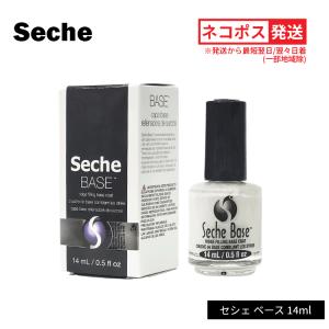 Seche（セシェ） ヴィート トップコート 14ml 送料無料【Y】 ネイル 速