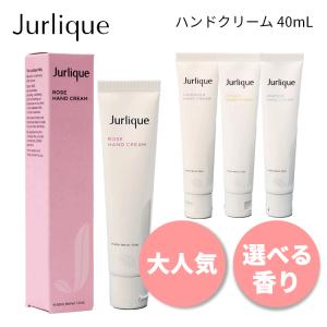Jurlique（ジュリーク） 【並行輸入品】【送料無料】ジュリーク