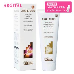 ARGITAL（アルジタル） 送料無料【P】 グリーン クレイペースト 250ml