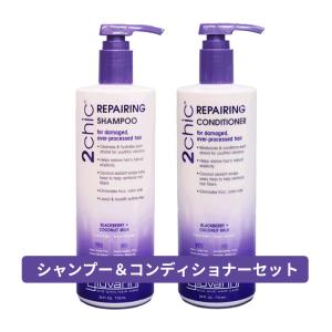 ジョバンニ giovanni 送料無料 ☆お得なセット☆2chic ダメージ シャンプー 710ml &amp; 2chic ダメージ コンディショナー 710ml 宅配便発送