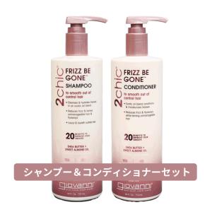 ♡ジョバンニ giovanni2chic ♡ コンディショナー 710ml✖︎3本 giovanni ジョバンニ ジョヴァンニ 2chic(ツーシック) モイスト