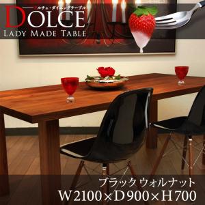 ダイニングテーブル テーブル ブラック ウォールナット Dolce Lady Made Table ドルチェ W2100×D900 国産 旭川 日本製 旭川家具｜doimoi