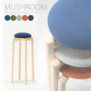 スツール キッチンチェア キッチンスツール ハイスツール マッシュルーム スツール 匠工芸 椅子 スツール きのこ 送料無料