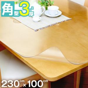 高品質テーブルマット 匠-たくみ- 角型（3mm厚） 230×100cmまで 透明 テーブルマット ...