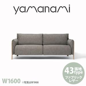 匠工芸 yamanami 2人掛けソファ オーク・ウォールナット YS1 1600 送料無料 椅子 ソファ 布地 革 日本製 木製 家具 ウッド 北海道｜doimoi