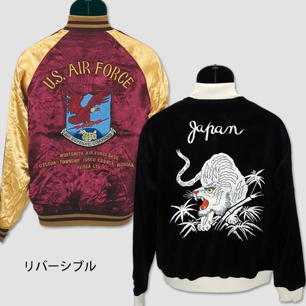 アビレックス　リバーシブル別珍スカジャケット・ホワイトタイガー　“AVIREX VELVETEEN ...