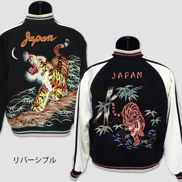 テーラートーヨー　TAILOR TOYO　リバーシブルスカジャケットSOUVENIR SPECIAL...