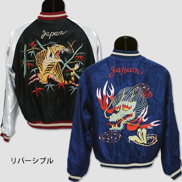 テーラートーヨー　TAILOR TOYO　TAILOR TOYOリバーシブル・スカジャケット　“DR...