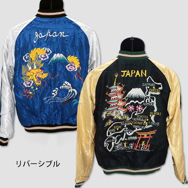 テーラートーヨー　TAILOR TOYO　リバーシブル・スカジャケット　“JAPAN MAPxGOL...