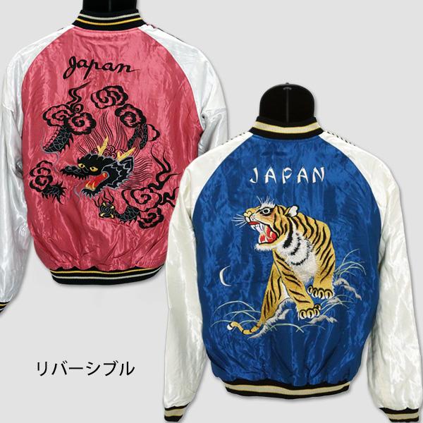 テーラートーヨー　TAILOR TOYO　リバーシブル・スカジャケット　“ROARING TIGER...