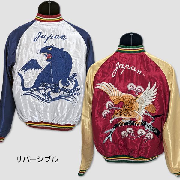 テーラートーヨー　TAILOR TOYO　リバーシブル・スカジャケット イーグルxブルータイガー　“...