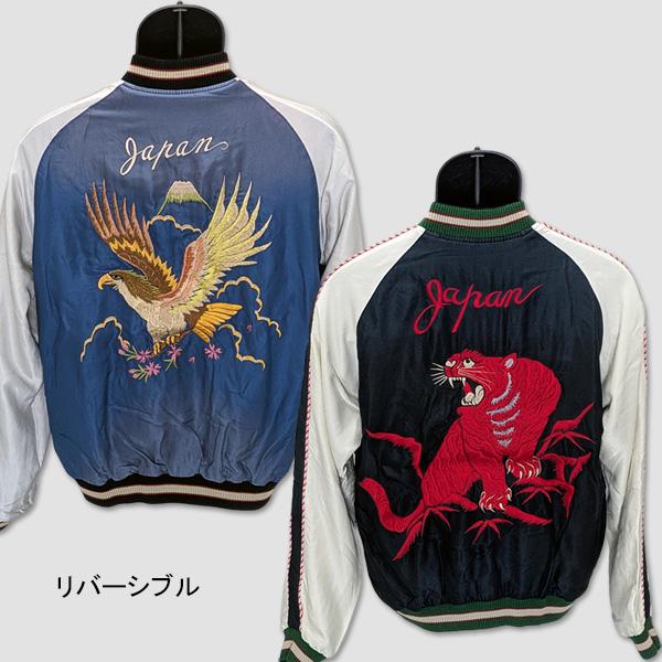 テーラートーヨー　TAILOR TOYOリバーシブル・スカジャケット レッドタイガーxイーグル エイ...