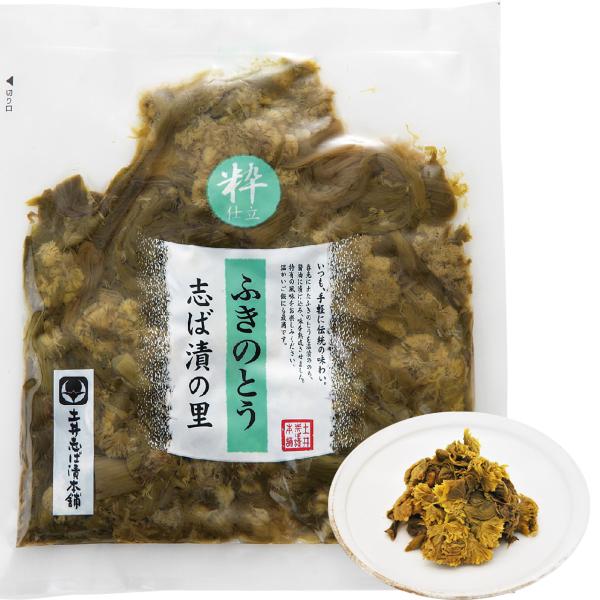 漬物 京都 ふきのとう FP 京漬物 61g 漬物屋 ランチ 京都駅 三大漬物 老舗 土産 お取り寄...