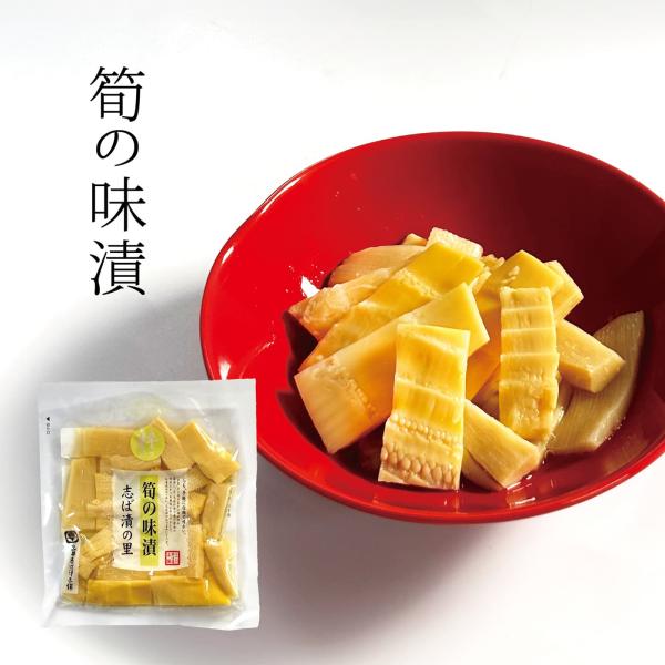 漬物 京都 筍の味漬（きざみ） 京漬物 63g 漬物屋 ご飯のお供 京都駅 三大漬物 老舗 土産 お...