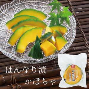 漬物 京都 【季節限定】 はんなり漬 かぼちゃ FP 京漬物 1袋 漬物屋 ランチ 京都駅 三大漬物 老舗 土産 お取り寄せ｜土井志ば漬本舗