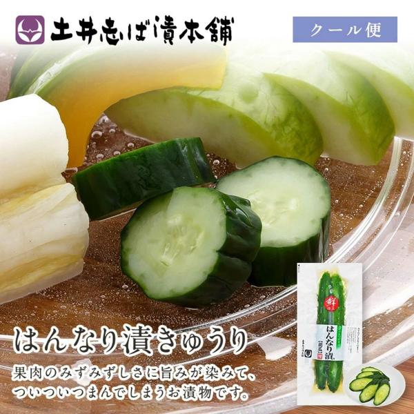 漬物 京都 はんなり漬 胡瓜 FP 京漬物 1袋 漬物屋 ランチ 京都駅 三大漬物 老舗 土産 お取...