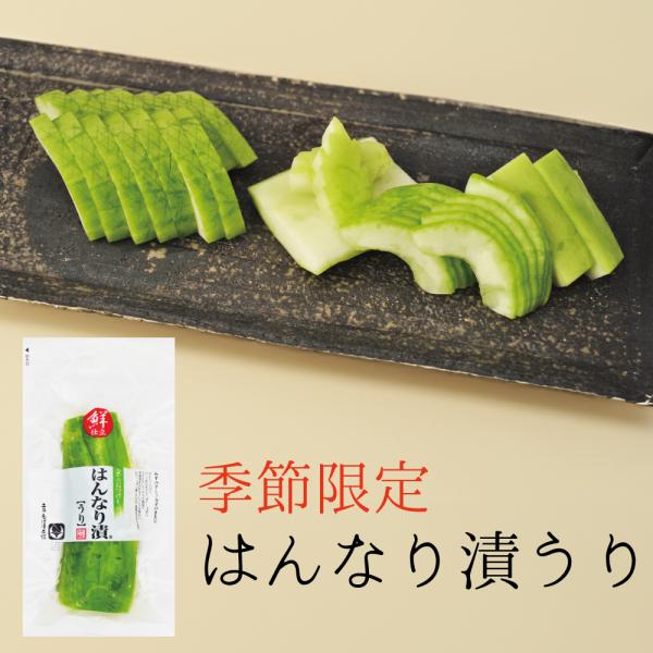漬物 京都 はんなり漬 うり FP 京漬物 1袋 漬物屋 ランチ 京都駅 三大漬物 老舗 土産 お取...