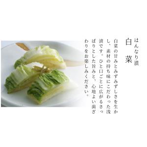 漬物 京都 はんなり漬 白菜 FP 京漬物 1...の詳細画像2