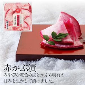 漬物 京都 季節限定 赤かぶ漬 FP 京漬物 1...の商品画像