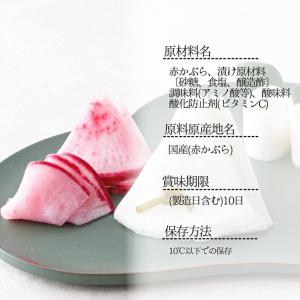 漬物 京都 季節限定 赤かぶ漬 FP 京漬物 ...の詳細画像1