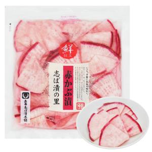 漬物 京都 季節限定 赤かぶ漬 FP 京漬物 ...の詳細画像2