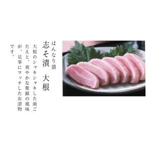 漬物 京都 はんなり漬 志そ漬大根 (しそづけ...の詳細画像1
