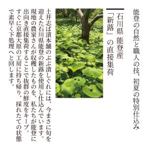 漬物 京都 ぶぶ漬しぐれ LP 京漬物 90g...の詳細画像1