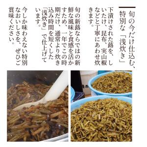 漬物 京都 ぶぶ漬しぐれ LP 京漬物 90g...の詳細画像3