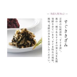 大原の里 京漬物 9種10点入 (W-25) ...の詳細画像3