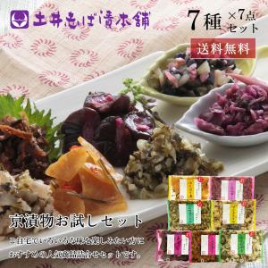 H19 京漬物詰合せ　 　　送料込み｜doishibazuke