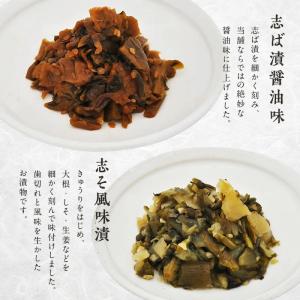 漬物 京都 送料込み 京漬物詰合せ (H19)...の詳細画像5