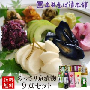 WS40 京漬物ギフト(秋冬) 【送料無料】