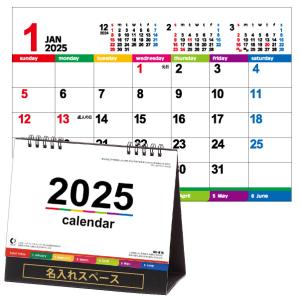 【名入れ 500冊】2027年 NK-516カラーインデックス【送料無料】卓上 名前入れ 印刷 カレンダーの堂島広告