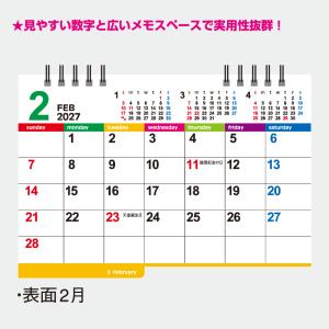 【名入れ 500冊】2027年 NK-516カ...の詳細画像4